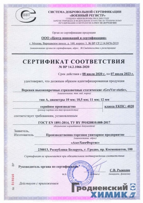 фото Сертификат.jpg